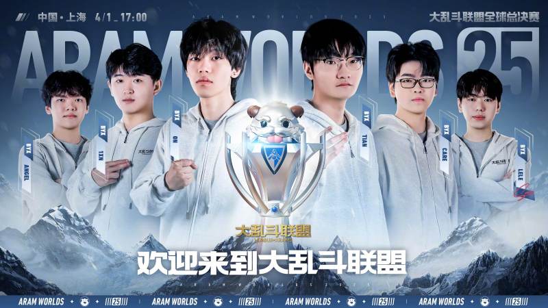 英雄联盟职业赛区划分与竞争格局